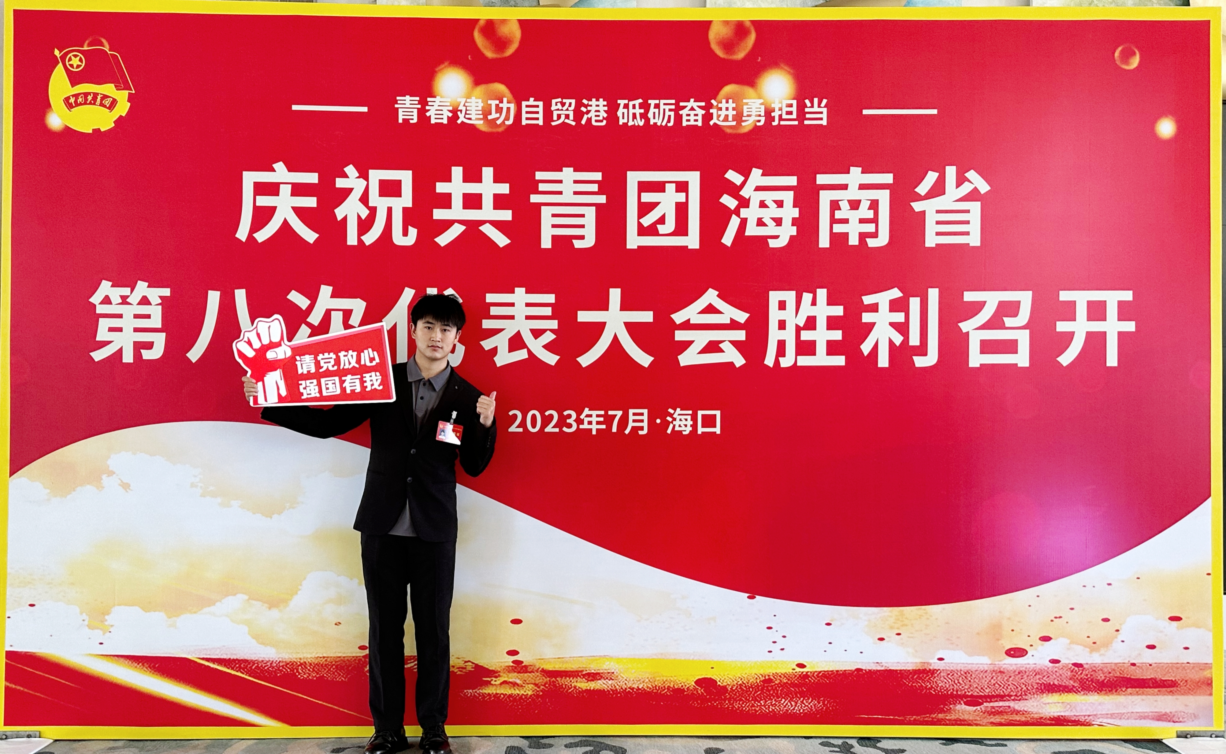榕树之星—赵永康